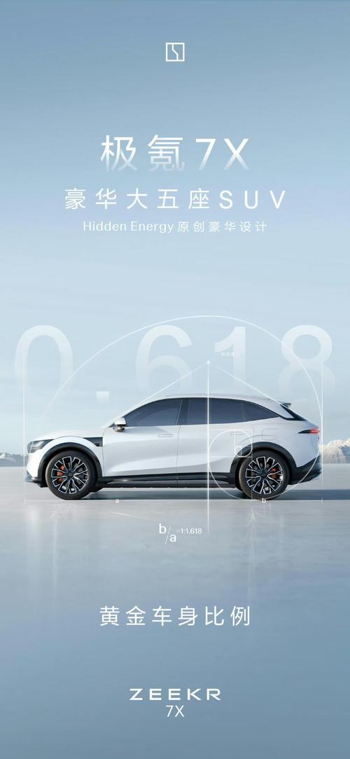 惠州142雪佛兰的品牌故事与传播，极氪X紧凑型SUV的时尚与科技